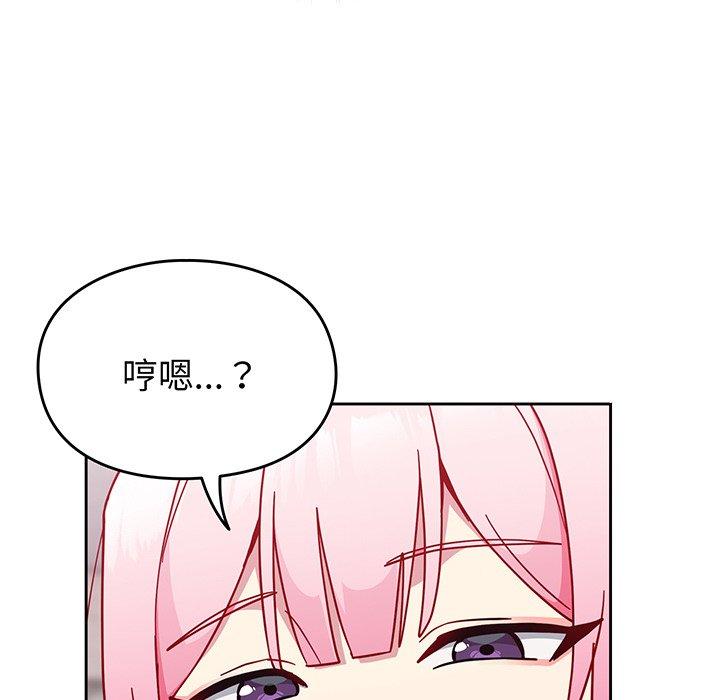 韩国漫画青梅以上恋人未满韩漫_青梅以上恋人未满-第27话在线免费阅读-韩国漫画-第107张图片