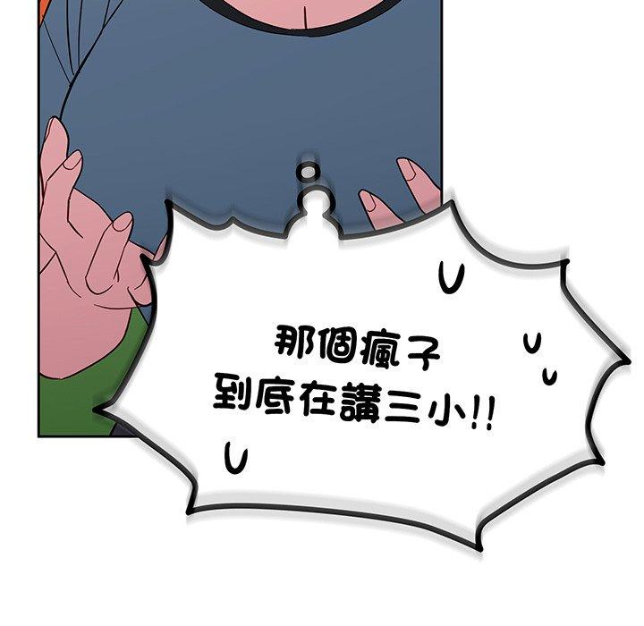 韩国漫画青梅以上恋人未满韩漫_青梅以上恋人未满-第27话在线免费阅读-韩国漫画-第127张图片