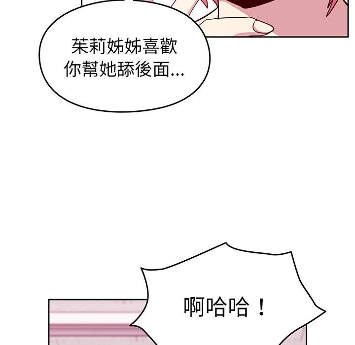 韩国漫画青梅以上恋人未满韩漫_青梅以上恋人未满-第27话在线免费阅读-韩国漫画-第129张图片