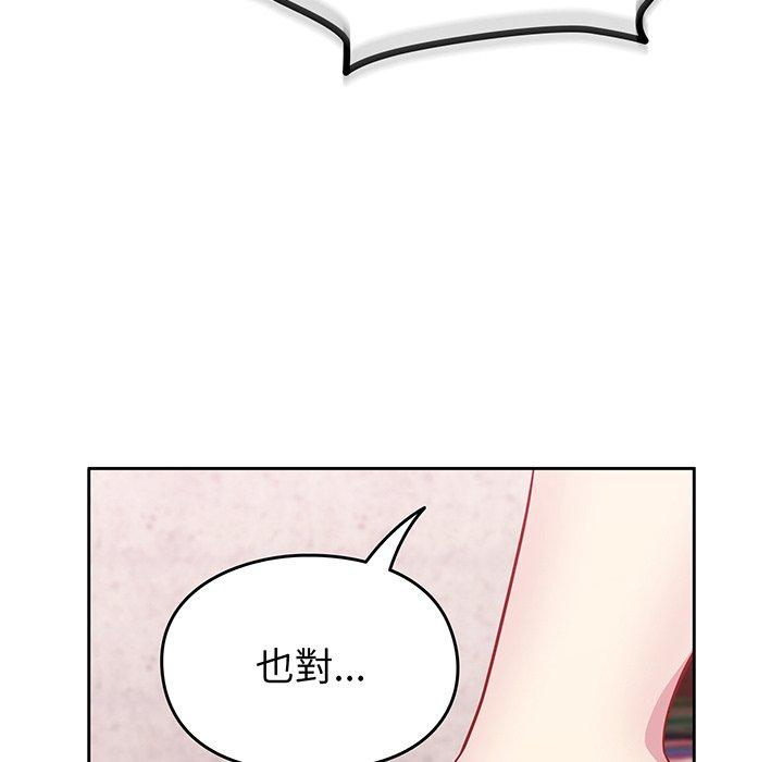 韩国漫画青梅以上恋人未满韩漫_青梅以上恋人未满-第27话在线免费阅读-韩国漫画-第134张图片