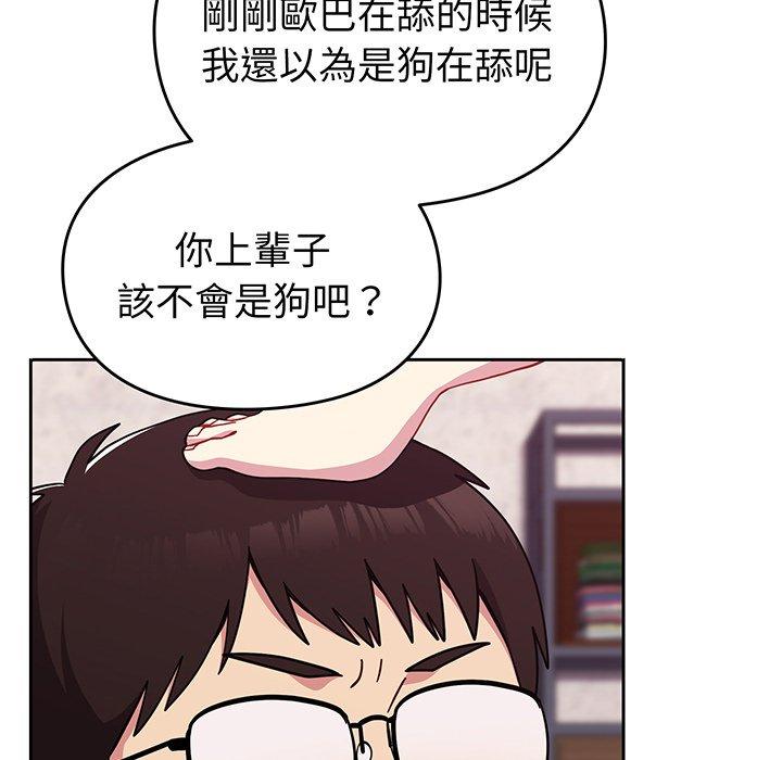 韩国漫画青梅以上恋人未满韩漫_青梅以上恋人未满-第27话在线免费阅读-韩国漫画-第141张图片