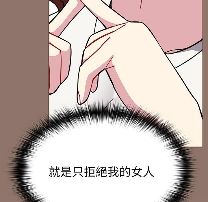 韩国漫画青梅以上恋人未满韩漫_青梅以上恋人未满-第27话在线免费阅读-韩国漫画-第160张图片