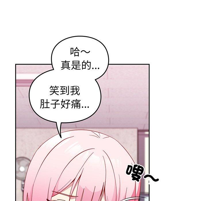 韩国漫画青梅以上恋人未满韩漫_青梅以上恋人未满-第27话在线免费阅读-韩国漫画-第170张图片