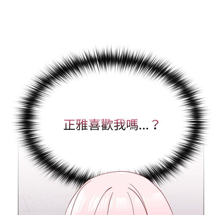 韩国漫画青梅以上恋人未满韩漫_青梅以上恋人未满-第27话在线免费阅读-韩国漫画-第174张图片