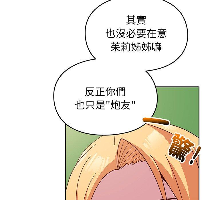 韩国漫画青梅以上恋人未满韩漫_青梅以上恋人未满-第27话在线免费阅读-韩国漫画-第178张图片