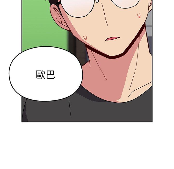 韩国漫画青梅以上恋人未满韩漫_青梅以上恋人未满-第27话在线免费阅读-韩国漫画-第181张图片