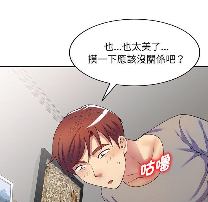 韩国漫画我的老婆是老师韩漫_我的老婆是老师-第15话在线免费阅读-韩国漫画-第32张图片