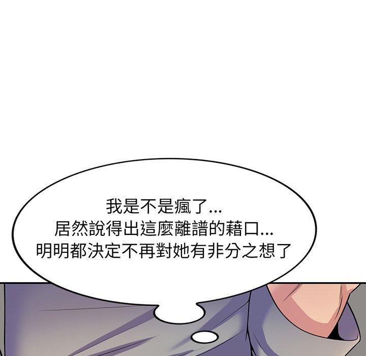 韩国漫画我的老婆是老师韩漫_我的老婆是老师-第15话在线免费阅读-韩国漫画-第37张图片