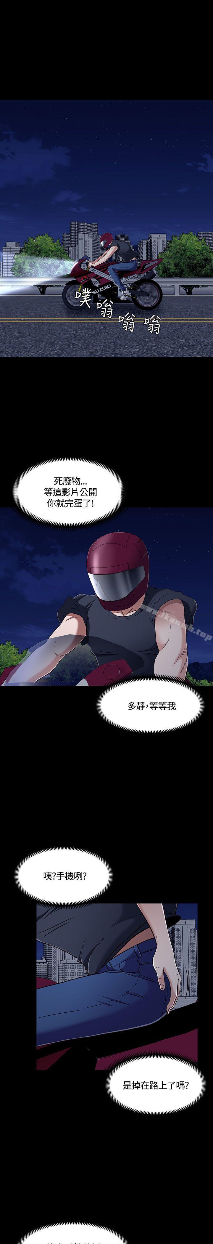 韩国漫画Roommate韩漫_Roommate-第50话在线免费阅读-韩国漫画-第3张图片