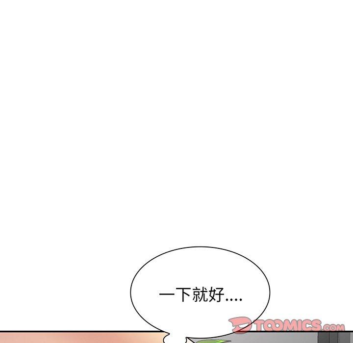 韩国漫画我的老婆是老师韩漫_我的老婆是老师-第15话在线免费阅读-韩国漫画-第52张图片