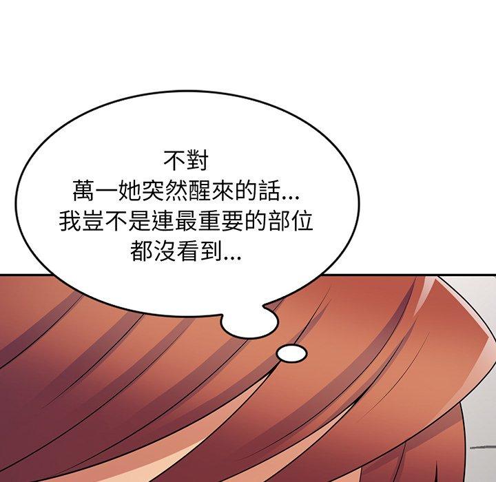 韩国漫画我的老婆是老师韩漫_我的老婆是老师-第15话在线免费阅读-韩国漫画-第58张图片