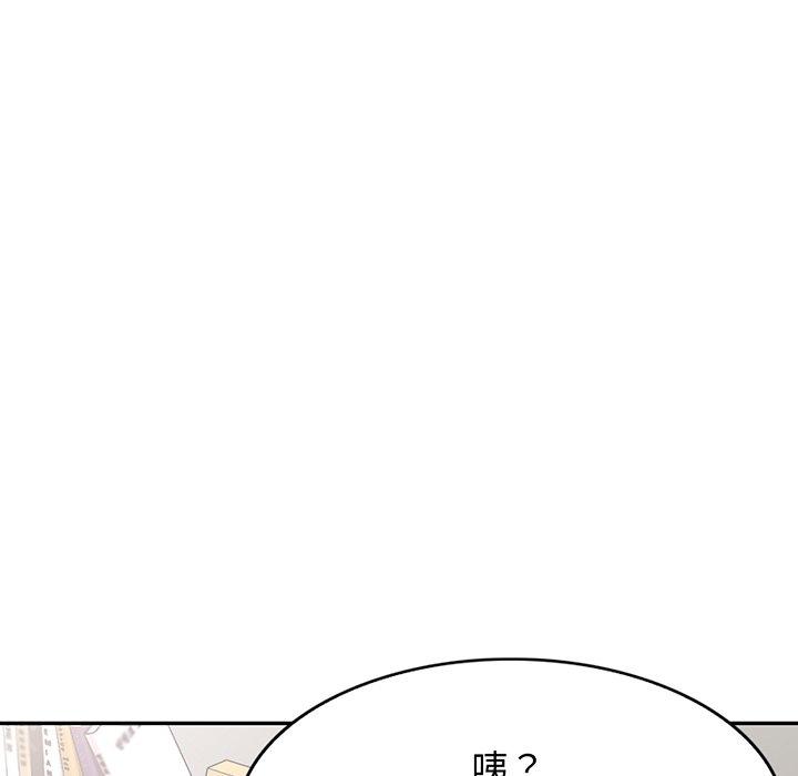 韩国漫画我的老婆是老师韩漫_我的老婆是老师-第15话在线免费阅读-韩国漫画-第82张图片