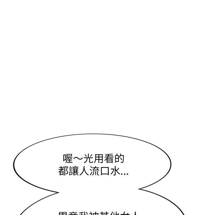 韩国漫画我的老婆是老师韩漫_我的老婆是老师-第15话在线免费阅读-韩国漫画-第91张图片