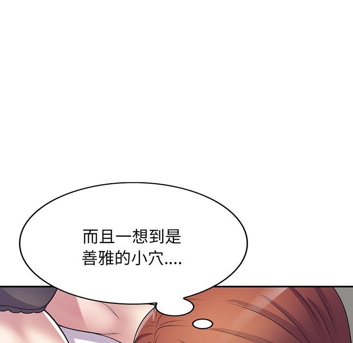 韩国漫画我的老婆是老师韩漫_我的老婆是老师-第15话在线免费阅读-韩国漫画-第94张图片