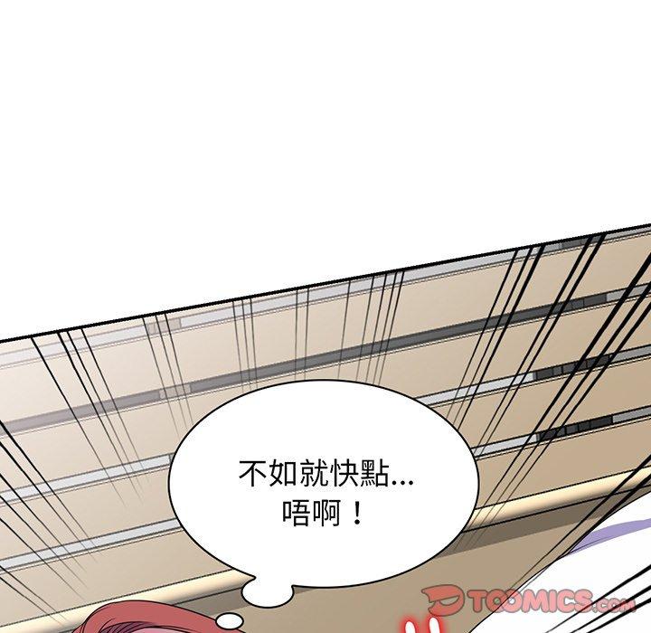 韩国漫画我的老婆是老师韩漫_我的老婆是老师-第15话在线免费阅读-韩国漫画-第100张图片