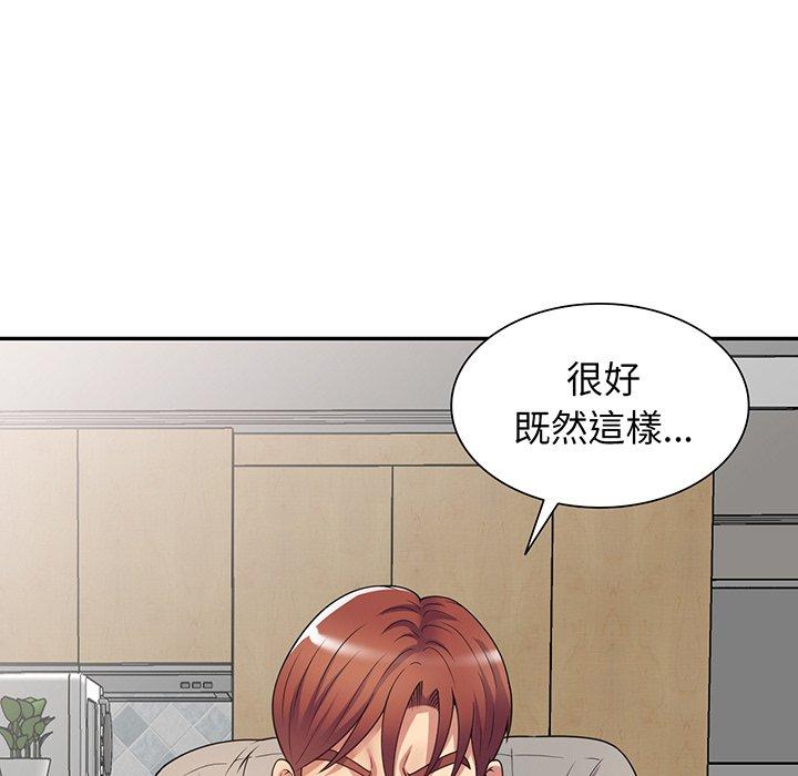 韩国漫画我的老婆是老师韩漫_我的老婆是老师-第15话在线免费阅读-韩国漫画-第117张图片