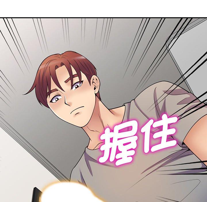 韩国漫画我的老婆是老师韩漫_我的老婆是老师-第15话在线免费阅读-韩国漫画-第121张图片