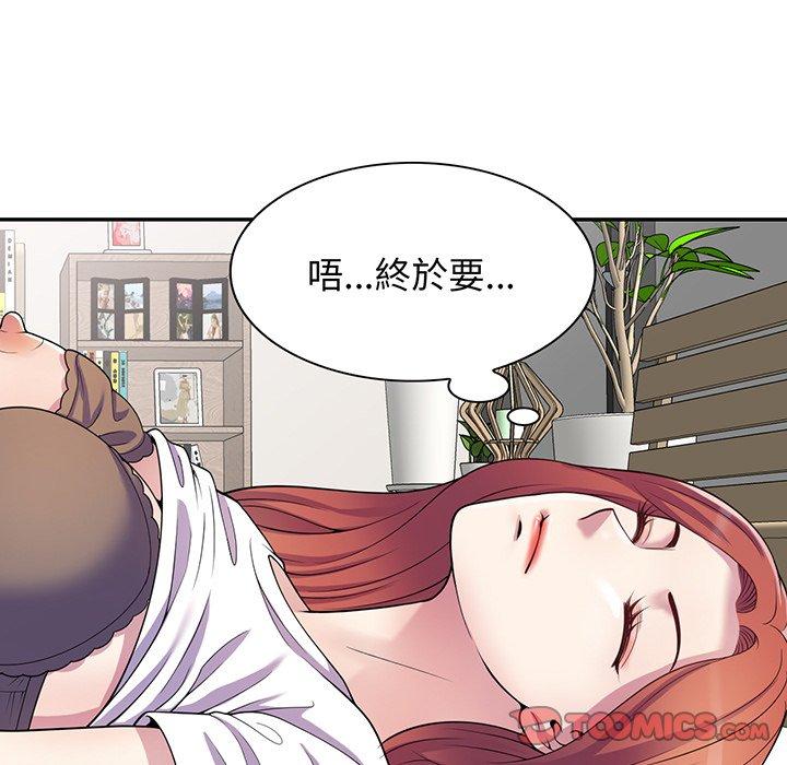 韩国漫画我的老婆是老师韩漫_我的老婆是老师-第15话在线免费阅读-韩国漫画-第124张图片