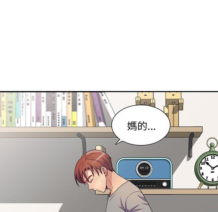 韩国漫画我的老婆是老师韩漫_我的老婆是老师-第15话在线免费阅读-韩国漫画-第137张图片