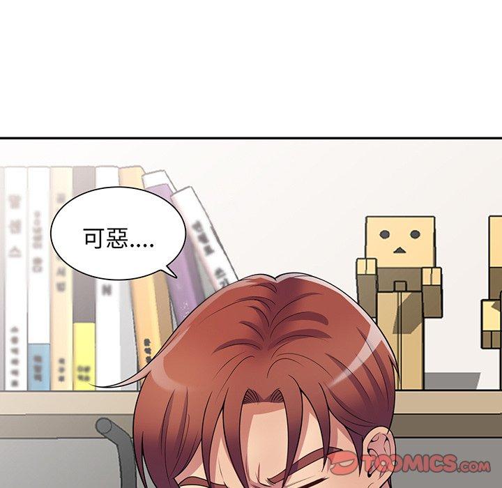 韩国漫画我的老婆是老师韩漫_我的老婆是老师-第15话在线免费阅读-韩国漫画-第140张图片