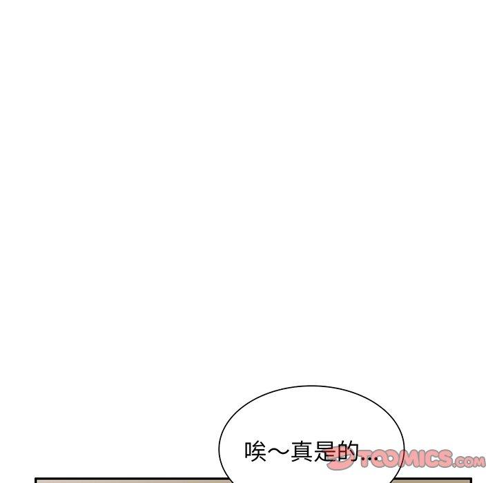 韩国漫画我的老婆是老师韩漫_我的老婆是老师-第15话在线免费阅读-韩国漫画-第148张图片