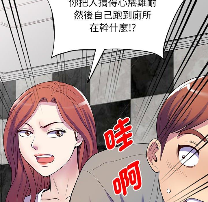 韩国漫画我的老婆是老师韩漫_我的老婆是老师-第15话在线免费阅读-韩国漫画-第169张图片