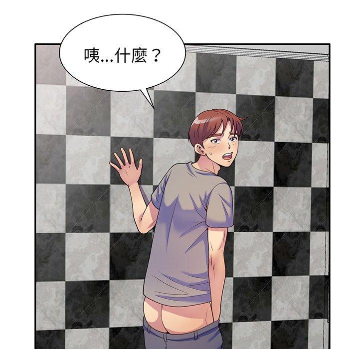 韩国漫画我的老婆是老师韩漫_我的老婆是老师-第15话在线免费阅读-韩国漫画-第173张图片