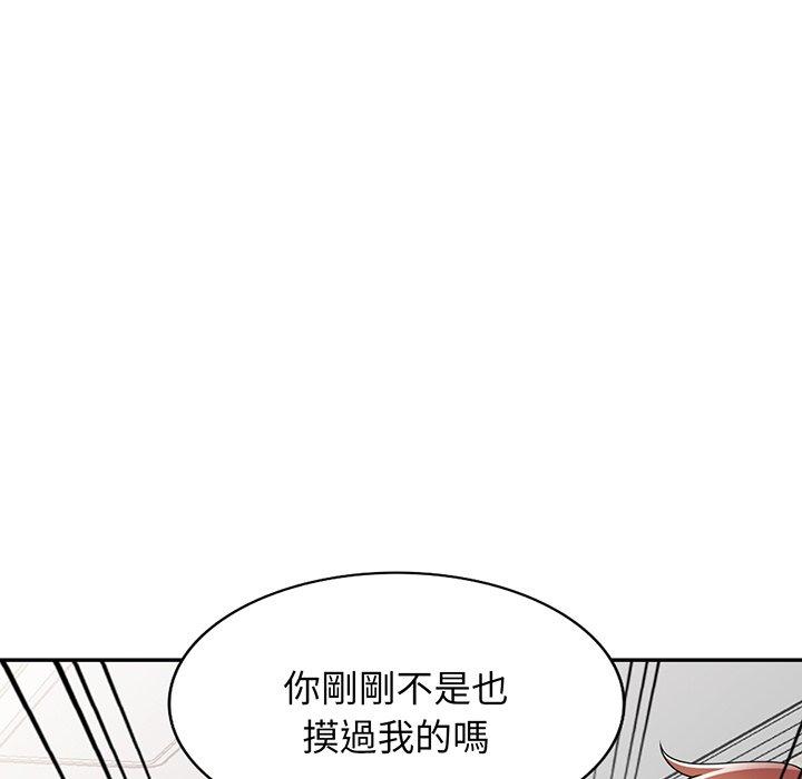 韩国漫画我的老婆是老师韩漫_我的老婆是老师-第15话在线免费阅读-韩国漫画-第181张图片