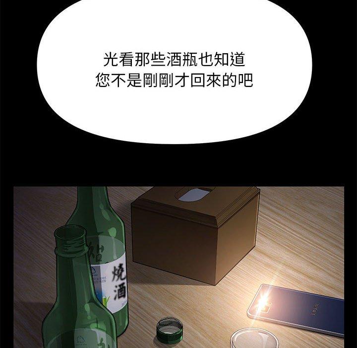 韩国漫画我家的赘婿大人韩漫_我家的赘婿大人-第9话在线免费阅读-韩国漫画-第50张图片