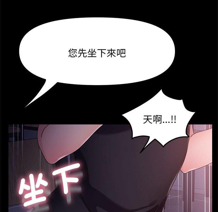 韩国漫画我家的赘婿大人韩漫_我家的赘婿大人-第9话在线免费阅读-韩国漫画-第66张图片