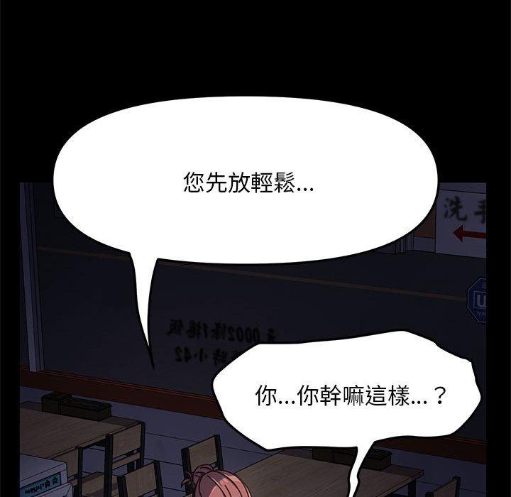 韩国漫画我家的赘婿大人韩漫_我家的赘婿大人-第9话在线免费阅读-韩国漫画-第69张图片