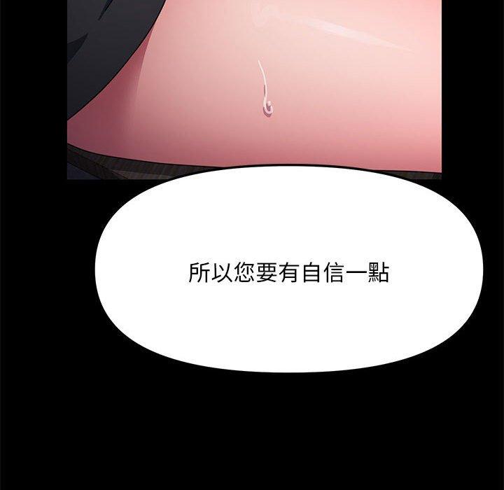 韩国漫画我家的赘婿大人韩漫_我家的赘婿大人-第9话在线免费阅读-韩国漫画-第84张图片