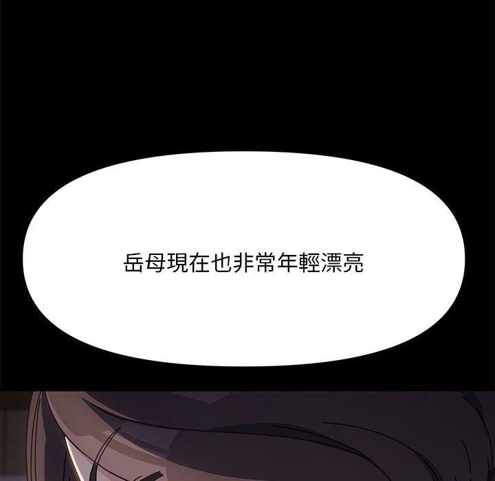 韩国漫画我家的赘婿大人韩漫_我家的赘婿大人-第9话在线免费阅读-韩国漫画-第87张图片