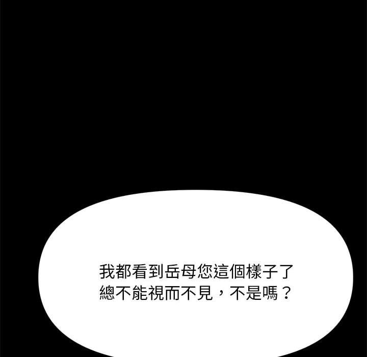 韩国漫画我家的赘婿大人韩漫_我家的赘婿大人-第9话在线免费阅读-韩国漫画-第97张图片