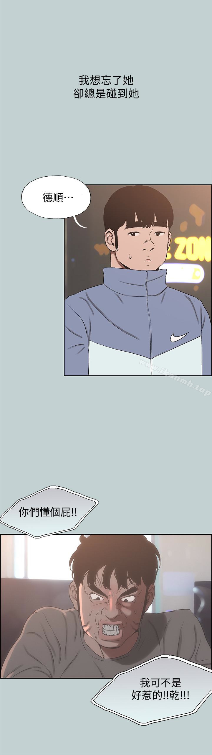 韩国漫画韩漫_适合劈腿的好日子-第128话-命中注定的偶然在线免费阅读-韩国漫画-第12张图片