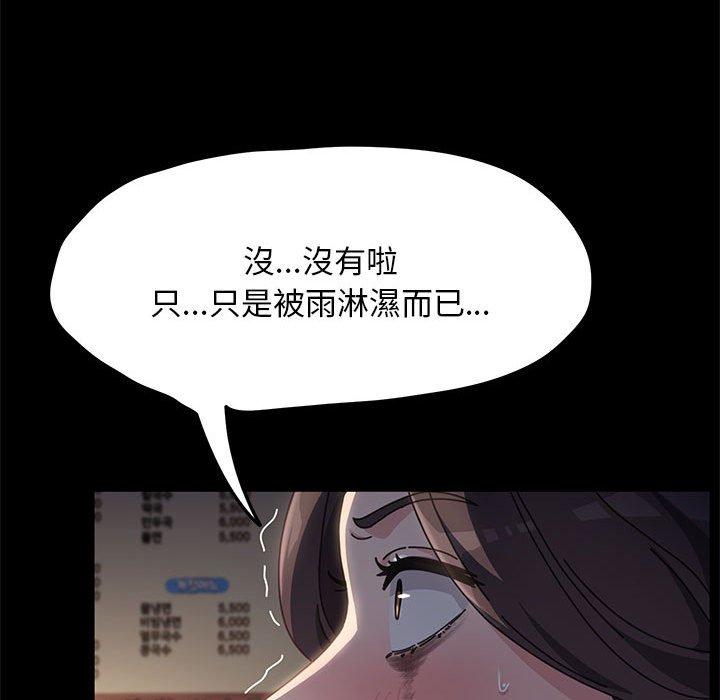 韩国漫画我家的赘婿大人韩漫_我家的赘婿大人-第9话在线免费阅读-韩国漫画-第143张图片