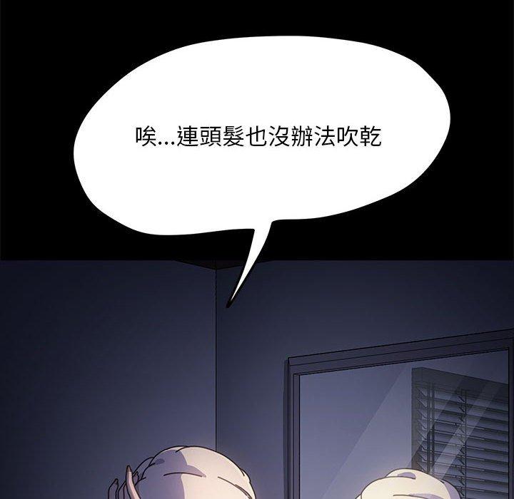 韩国漫画我家的赘婿大人韩漫_我家的赘婿大人-第9话在线免费阅读-韩国漫画-第157张图片