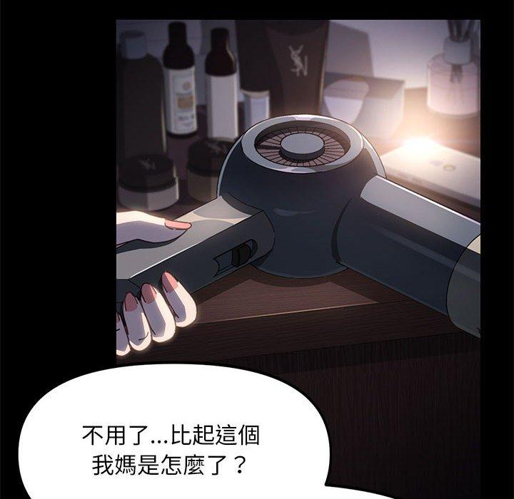 韩国漫画我家的赘婿大人韩漫_我家的赘婿大人-第9话在线免费阅读-韩国漫画-第161张图片