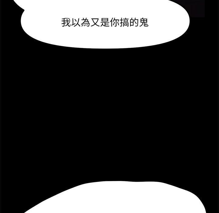 韩国漫画我家的赘婿大人韩漫_我家的赘婿大人-第9话在线免费阅读-韩国漫画-第162张图片