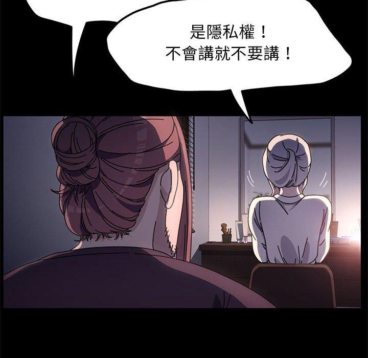 韩国漫画我家的赘婿大人韩漫_我家的赘婿大人-第9话在线免费阅读-韩国漫画-第177张图片