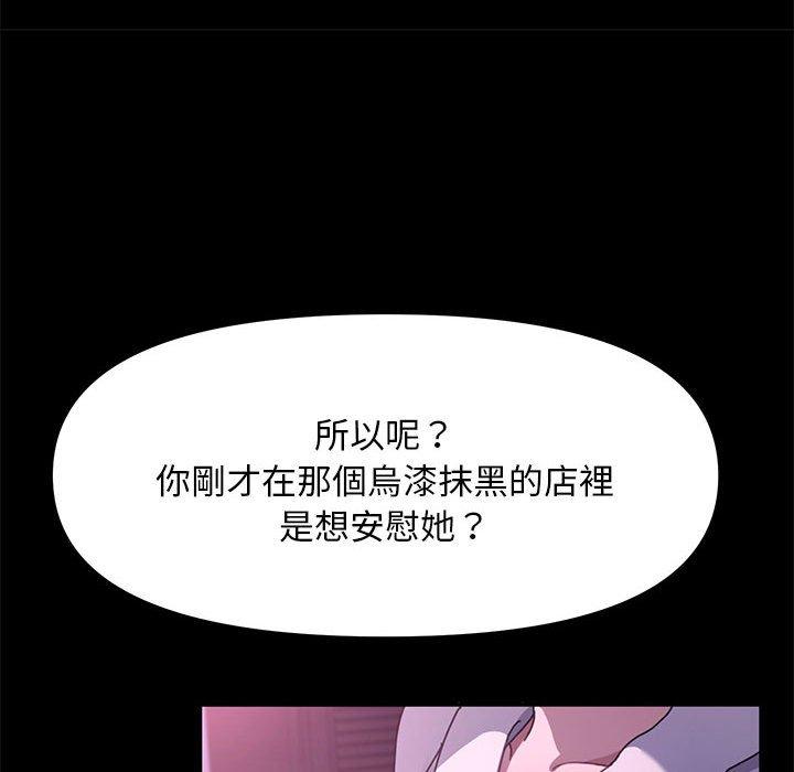 韩国漫画我家的赘婿大人韩漫_我家的赘婿大人-第9话在线免费阅读-韩国漫画-第178张图片