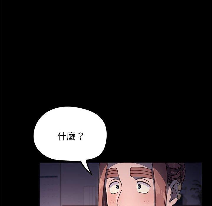 韩国漫画我家的赘婿大人韩漫_我家的赘婿大人-第9话在线免费阅读-韩国漫画-第185张图片