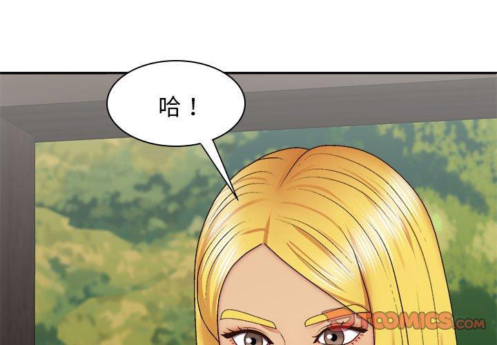 韩国漫画我体内的那个祂韩漫_我体内的那个祂-第33话在线免费阅读-韩国漫画-第3张图片