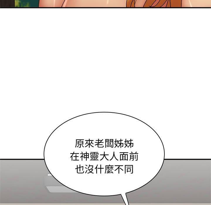 韩国漫画我体内的那个祂韩漫_我体内的那个祂-第33话在线免费阅读-韩国漫画-第5张图片