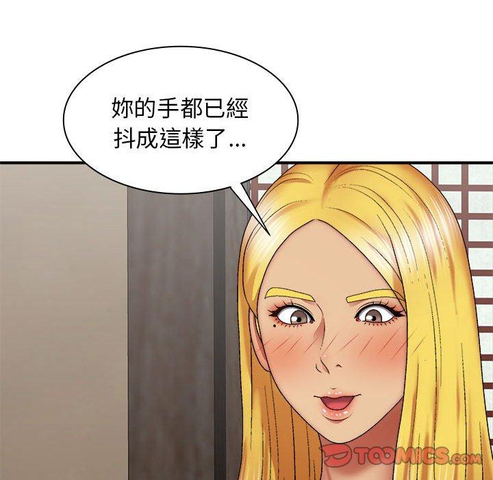 韩国漫画我体内的那个祂韩漫_我体内的那个祂-第33话在线免费阅读-韩国漫画-第21张图片