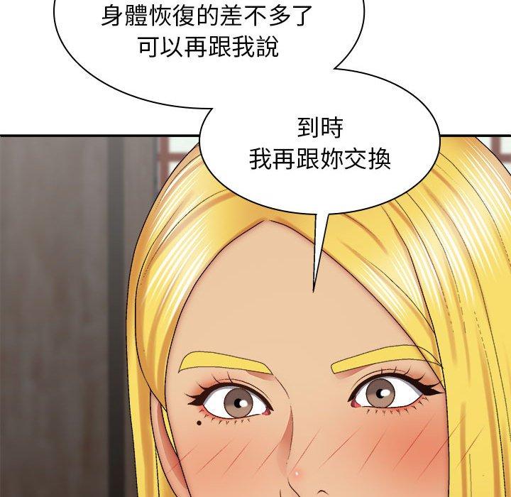 韩国漫画我体内的那个祂韩漫_我体内的那个祂-第33话在线免费阅读-韩国漫画-第24张图片