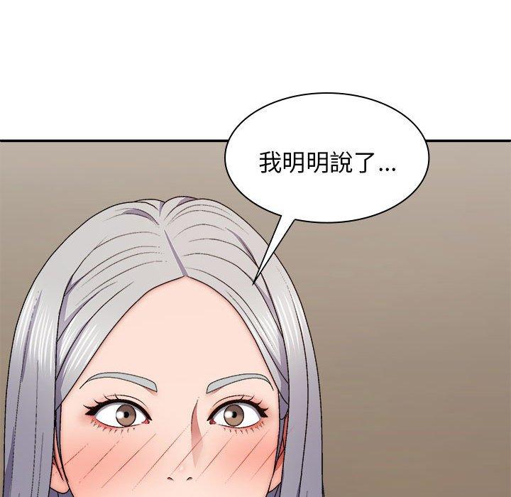 韩国漫画我体内的那个祂韩漫_我体内的那个祂-第33话在线免费阅读-韩国漫画-第26张图片