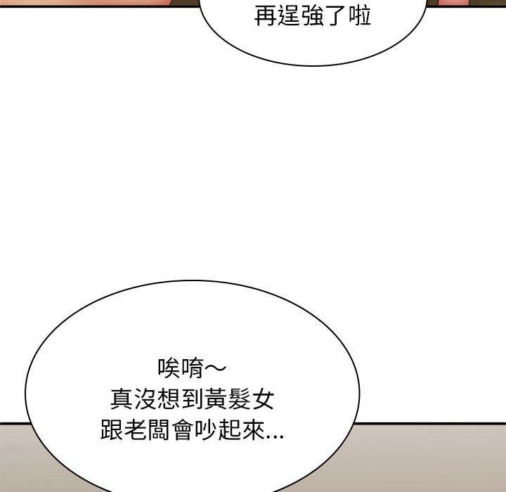 韩国漫画我体内的那个祂韩漫_我体内的那个祂-第33话在线免费阅读-韩国漫画-第30张图片