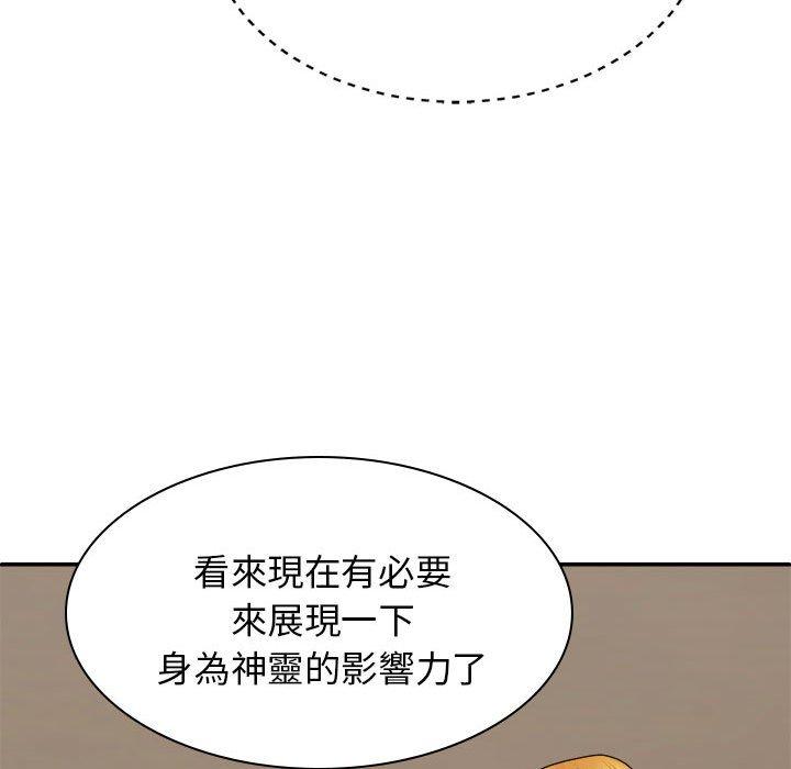 韩国漫画我体内的那个祂韩漫_我体内的那个祂-第33话在线免费阅读-韩国漫画-第36张图片