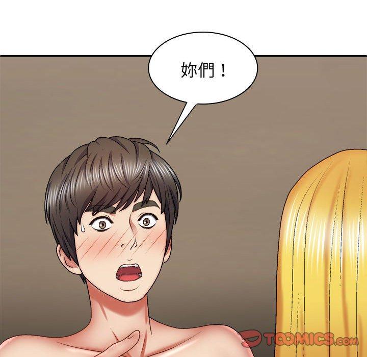 韩国漫画我体内的那个祂韩漫_我体内的那个祂-第33话在线免费阅读-韩国漫画-第39张图片